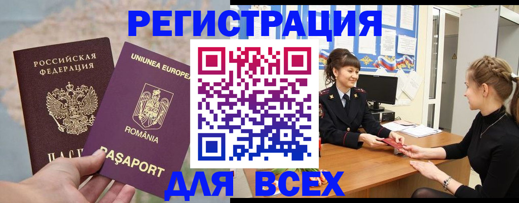 временная регистрация госуслуги в Смоленске