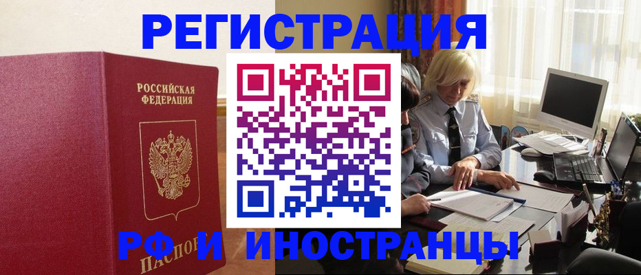 прописка от собственника в Смоленске